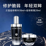 【618超值福利】Lancome兰蔻超修小黑瓶精华50m