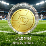 足球金箔手机贴（配证书）