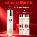 SK-II神仙水精华液230ml 再送180ml