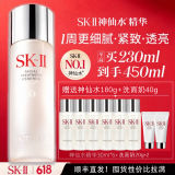 SK-II神仙水精华液230ml 再送180ml+40g