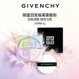 GIVENCHY纪梵希四宫格散粉（ 4*1g）哑光柔雾隐