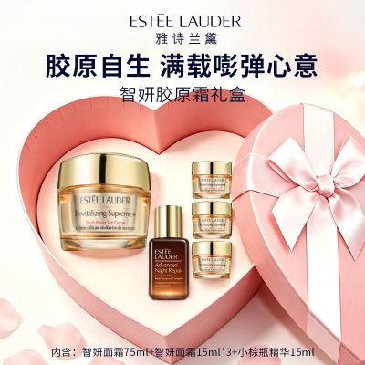 Estee Lauder雅诗兰黛「七夕限定」智妍紧塑胶原面霜75ml礼盒