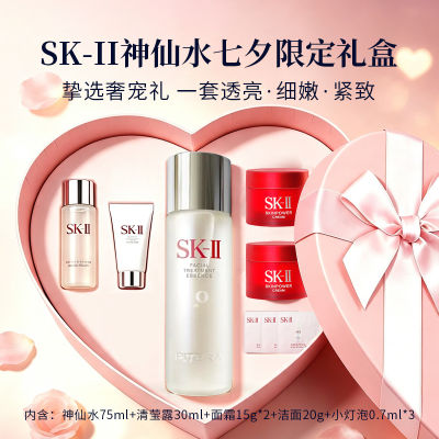 SK-II「七夕限定」神仙水精华75m护肤爱心套装