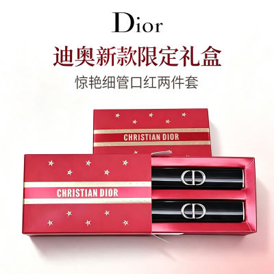 Dior 迪奥惊艳细管口红两件套1.6g*2（配礼袋）