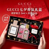 GUCCI古驰香水七夕情人节经典香氛玫瑰花礼盒（绮梦栀子