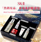 【中秋月光礼盒】SK-II「热销星品」神仙水护肤套装（神