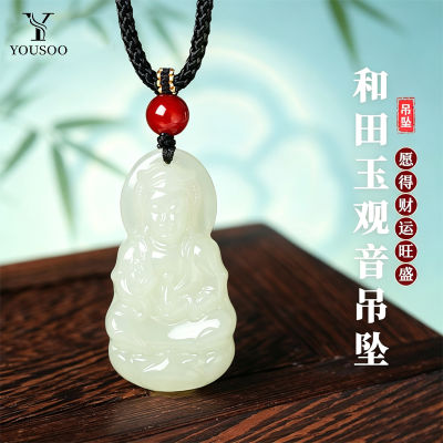 【中秋好礼】YOUSOO观音菩萨和田玉吊坠 送老公爸爸平安吉祥玉石挂坠