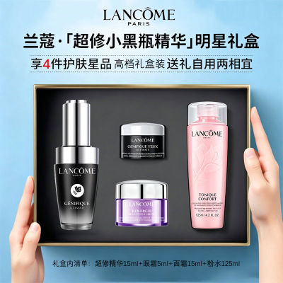 Lancome 兰蔻【全明星4件套礼盒】超修小黑瓶精华套装