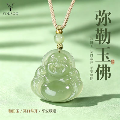 【YOUSOO】「清水佛公」晴水和田玉佛公吊坠（25mm）