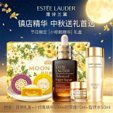 Estee Lauder雅诗兰黛【中秋限定】小棕瓶精华液