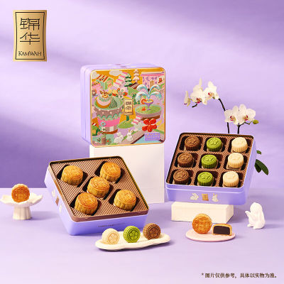 锦华【星耀·豪礼】月饼礼盒1.01kg14饼5味双层铁盒