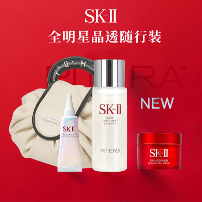 SK-II全明星晶透随行装（神仙水30ml+面霜15g+小灯泡10ml）送化妆包