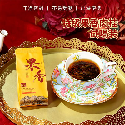 【中秋福利】武夷山特级茶叶试喝装