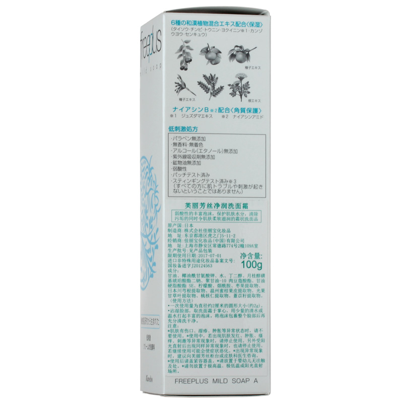 freeplus 芙丽芳丝净润洗面霜(90290)图片
