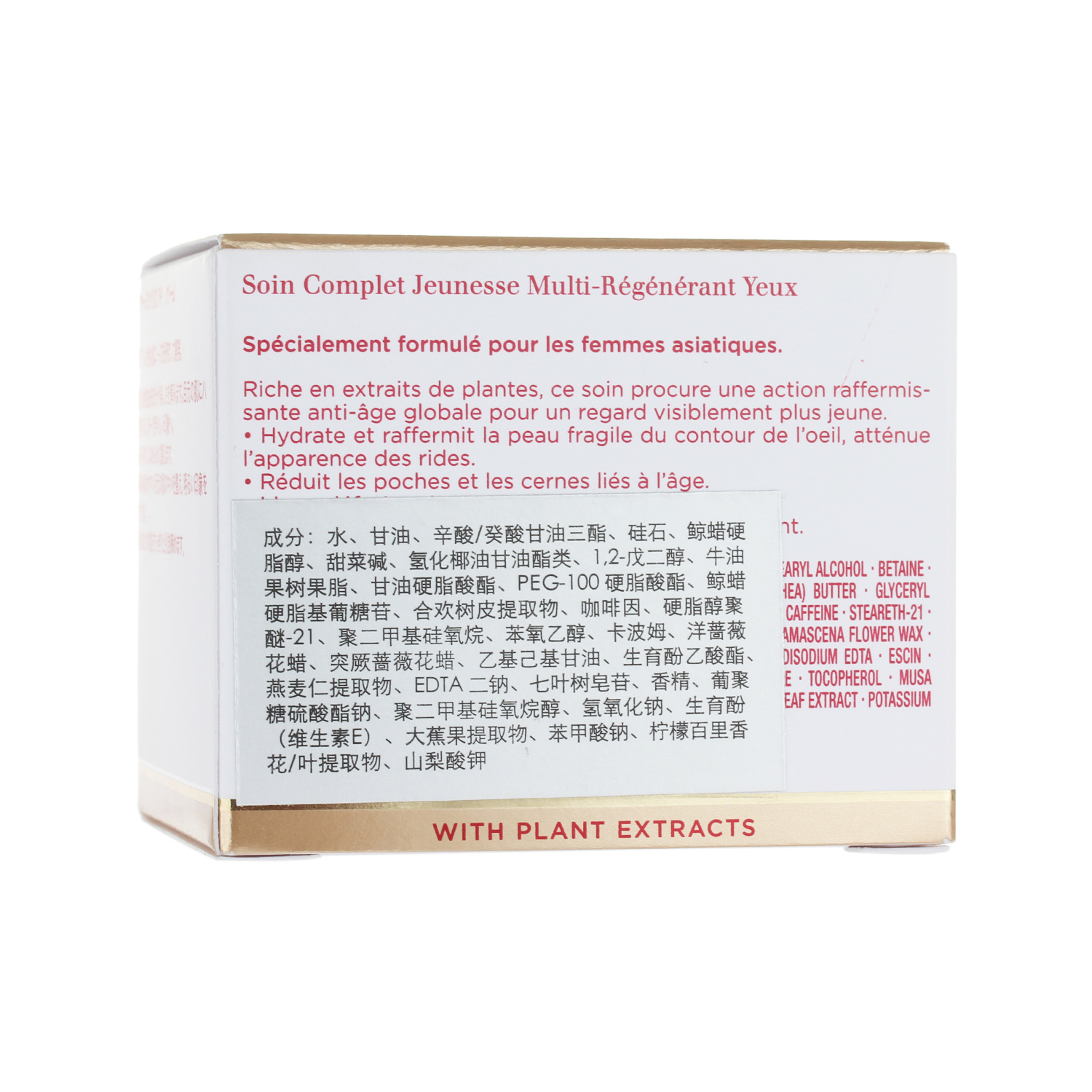 clarins 娇韵诗焕颜紧致眼霜(08818) 15ml